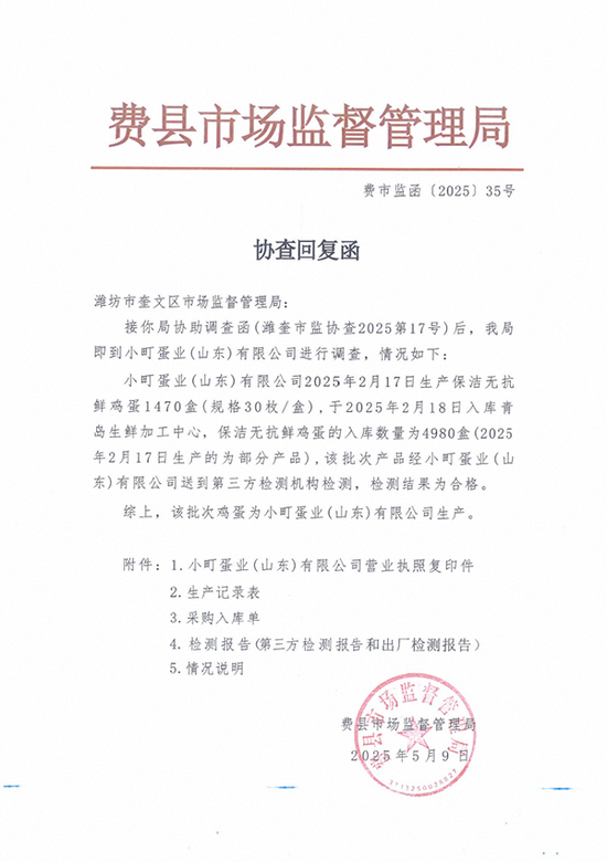 配资好评股票配资网站 “无抗鸡蛋”陷抽检争议，生鲜品控还须从源头抓起